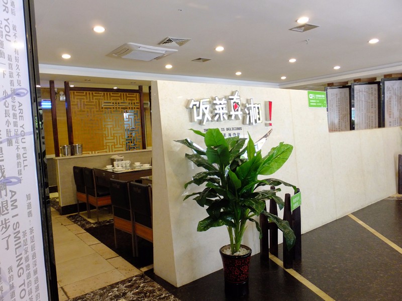 主题餐厅设计